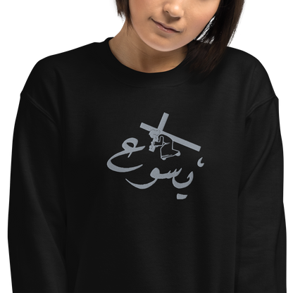 Yasou3 Holding the Cross Crewneck - Silver