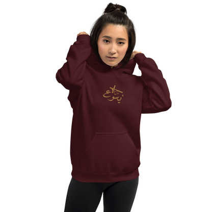 Yasou3 Holding the Cross Hoodie - Gold