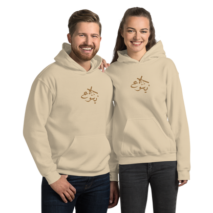 Yasou3 Holding the Cross Hoodie - Gold